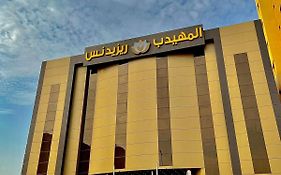 المهيدب ريزيدنس الميدان للشقق المخدومة